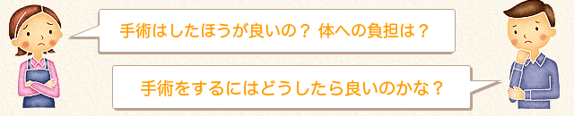 去勢・避妊手術の基礎
